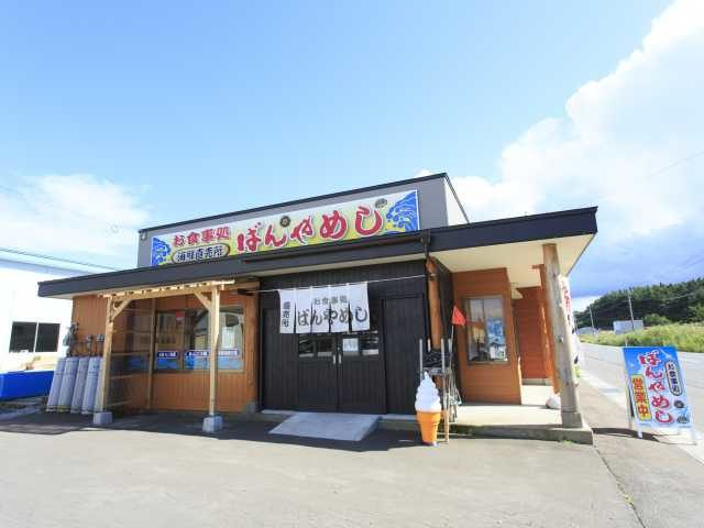 【青森・下北グルメ×魚介】下北の味覚アンコウ料理は絶対の自信あり「お食事処 ばんやめし」