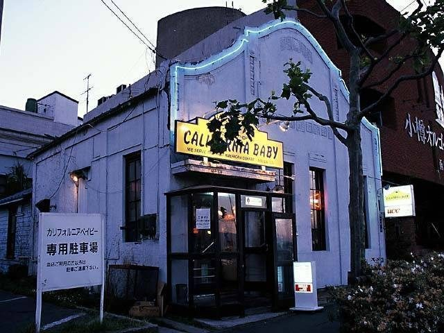 カリフォルニア・ベイビー