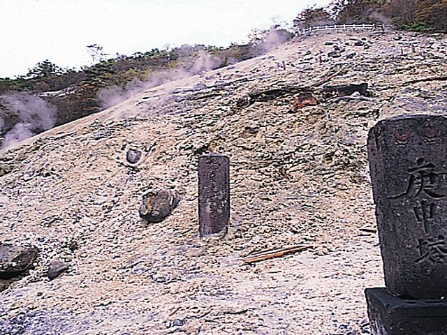 新湯爆裂火口跡