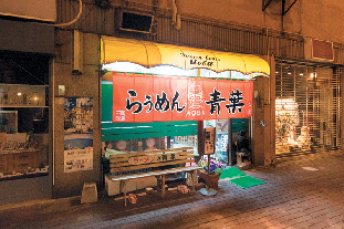 【旭川グルメ×ラーメン】旭川らぅめん 青葉本店