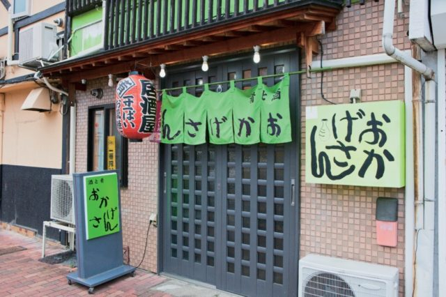 【八戸×はしご酒】リピーター客から愛される「おかげさん」