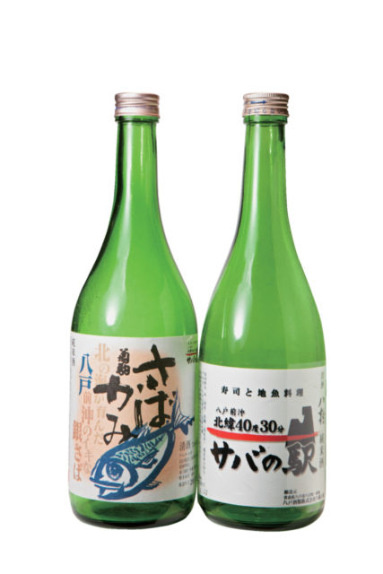 【八戸×はしご酒】プレミアム銀さばのアイディアメニュー「サバの駅」