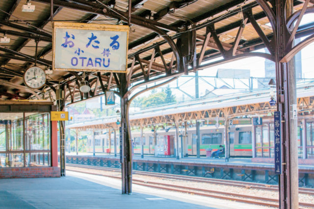 JR小樽駅