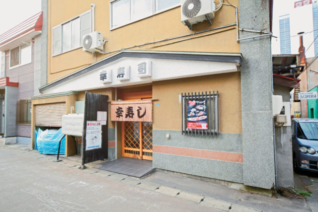 【小樽の寿司】幸寿司