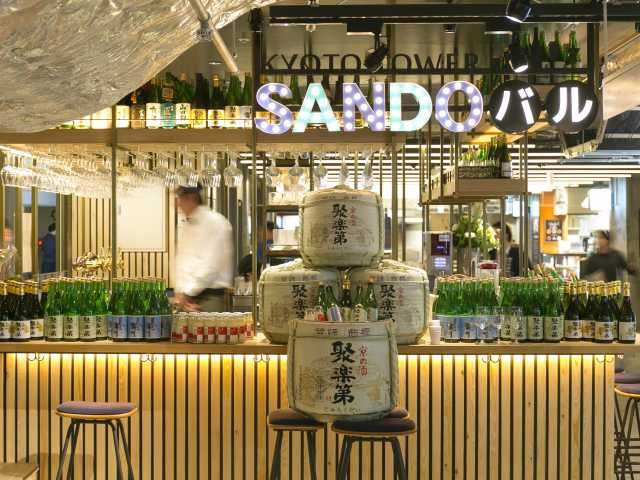 京都タワーサンド