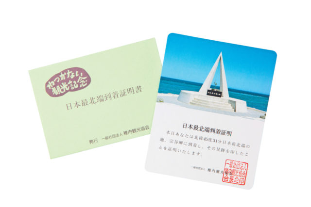 稚内・利尻・礼文のおみやげ