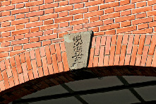 1872(明治5)年7月 主要な建物が完成