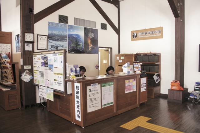 道の駅 うとろ・シリエトク