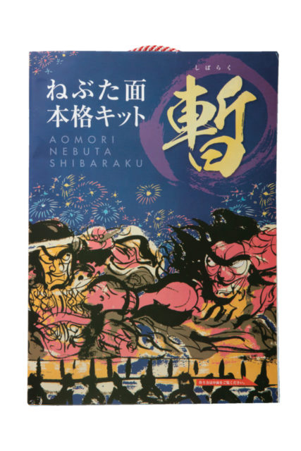 青森ふるさとショップ アイモリー
