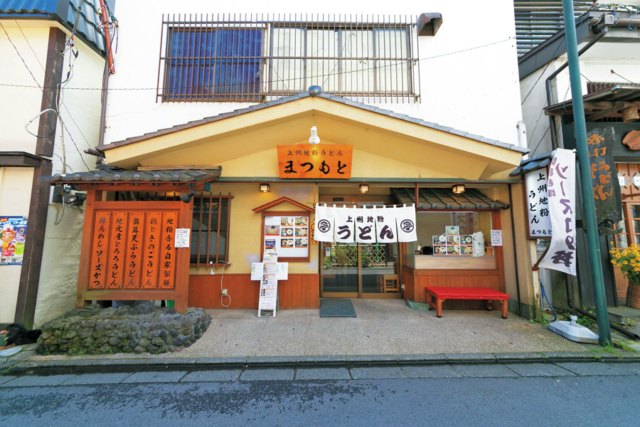 地粉100%の平打ちうどん「上州地粉うどん まつもと」