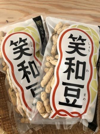 あぐりーむ昭和のおすすめお土産