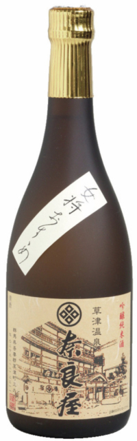 【西の河原通り】奈良屋 おみやげ処