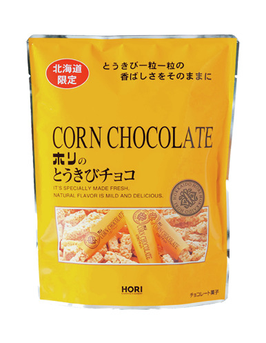 【札幌みやげ×北海道定番スイーツ&銘菓】HORIのとうきびチョコ