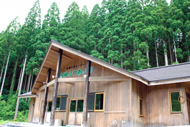 白神ふれあい館