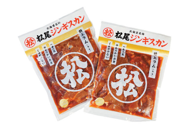【北海道のグルメ土産×肉製品】マツオの松尾ジンギスカン 400g2個入2400円