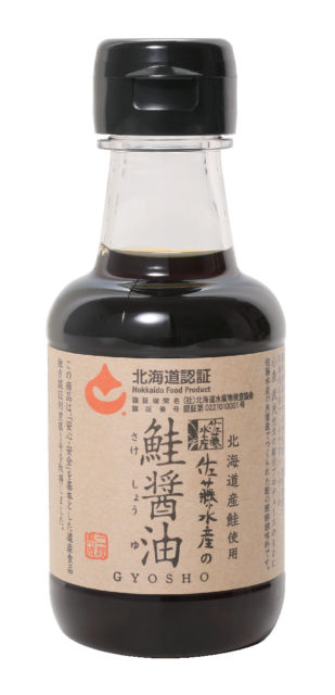 【北海道のグルメ土産×調味料】佐藤水産の鮭醤油 340円
