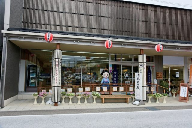 【富岡製糸場×桑スイーツ&シルク土産】まちなか観光物産館 お富ちゃん家