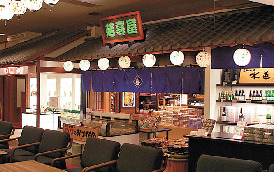 四万やまぐち館 延喜屋