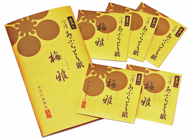 ぷるぷる唇にはゴールドのグロス!「箔一 東山店」