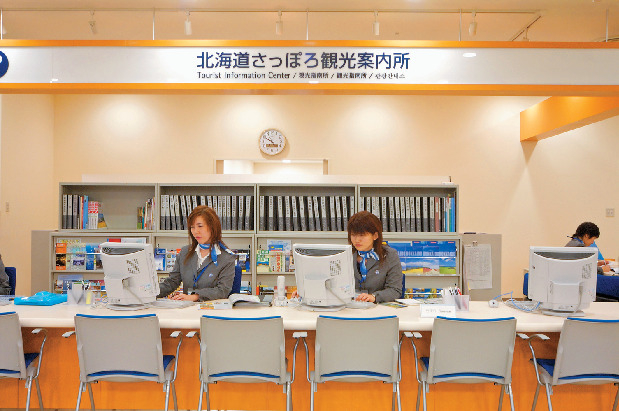 北海道さっぽろ「食と観光」情報館