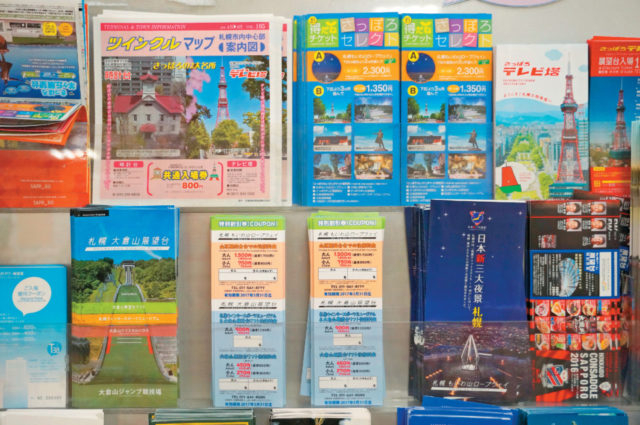 北海道さっぽろ「食と観光」情報館