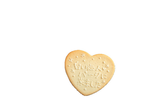 白い恋人パーク