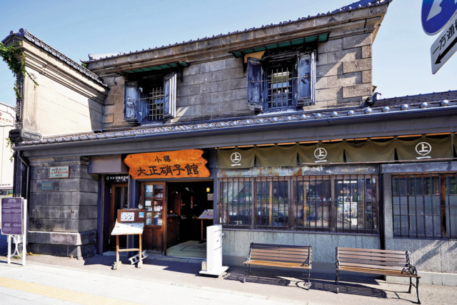 【小樽・堺町通り商店街】大正硝子館