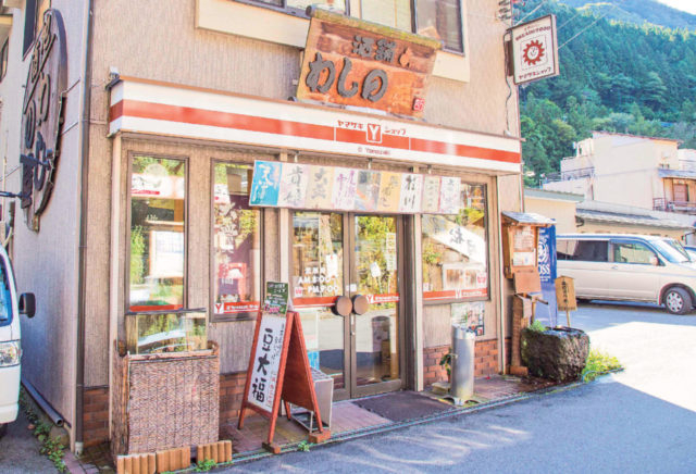 わしの屋酒店