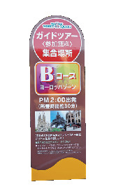 その3 ガイドツアーに参加する!