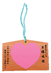 【日光・二荒山神社×無料エリア】良縁祈願板札