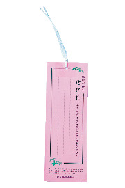 【日光・二荒山神社×秋のお楽しみ】日光良い縁まつり