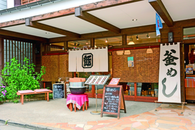 素材のうまみが際立つホカホカの釜飯「いいやま亭」