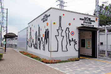 東武ワールドスクウェア駅