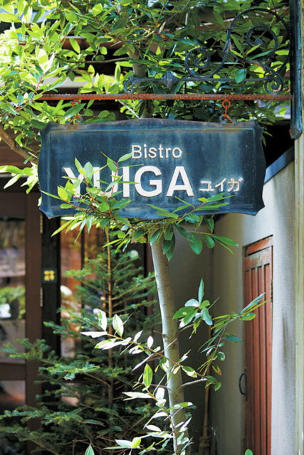 【金沢×フレンチ】YUIGA
