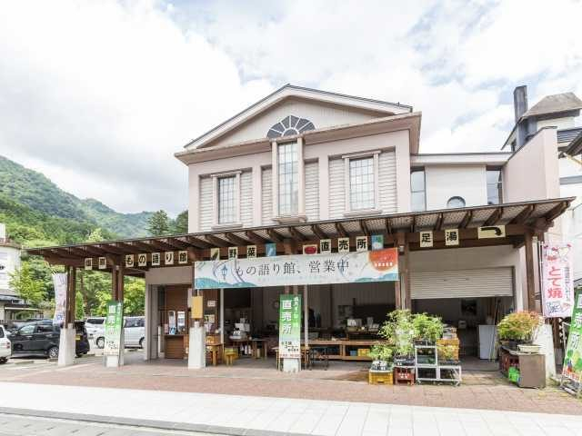 ⑤塩原もの語り館