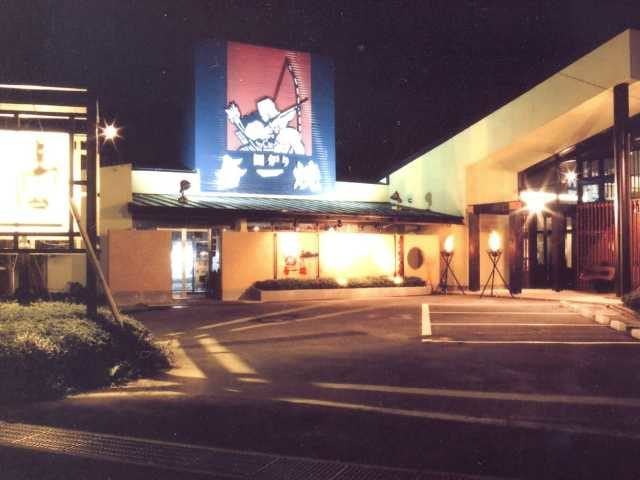 【那須×なすべん】伝統と創作の技が光る和風のなすべん「囲炉裏料理 与一」