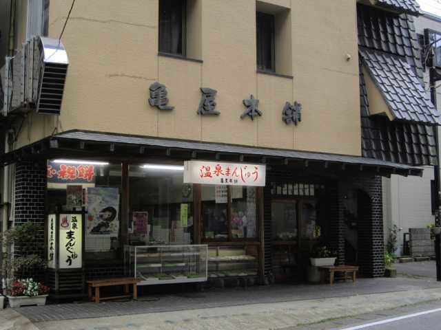 【塩原ご当地グルメ×とて焼】自慢の自家製こしあんを堪能「亀屋本舗」