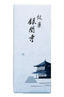 銀閣寺でゲットしたいご利益グッズ