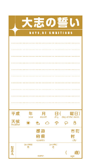 さっぽろ羊ヶ丘展望台