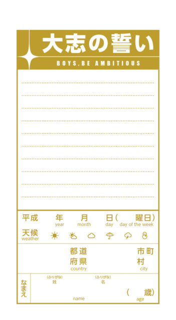 【さっぽろ羊ヶ丘展望台観光ナビ】クラーク博士像