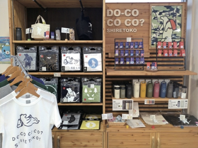 斜里工房しれとこ屋