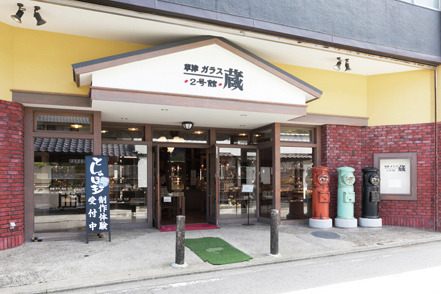 【西の河原通り】草津ガラス蔵1〜3号館