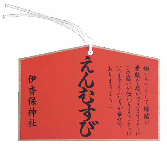 【伊香保温泉 石段街のおすすめスポット】1.伊香保神社
