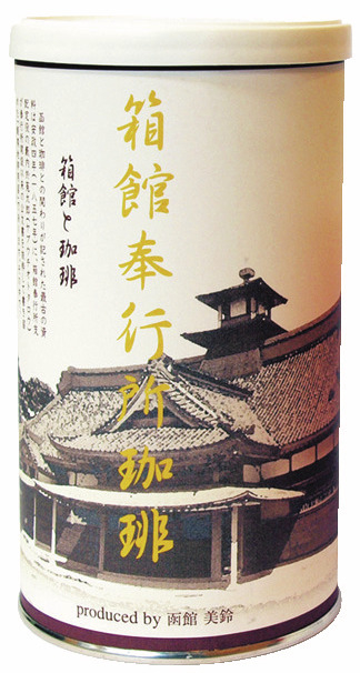 【函館奉行所】向かいには休憩所もある!