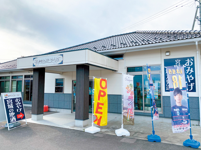 【シーパルピア女川】+αこちらもCHECK「女川水産業体験館 あがいんステーション」