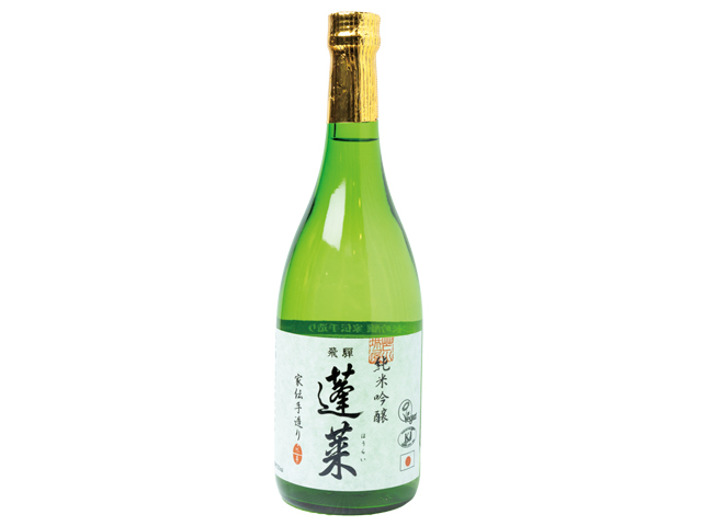 【飛騨古川の観光スポット】飛騨の銘酒”蓬莱”を醸す蔵元「渡辺酒造店」