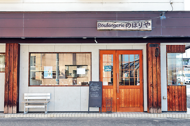 【飛騨高山×パン&スイーツ】ブーランジェリーのぼりや