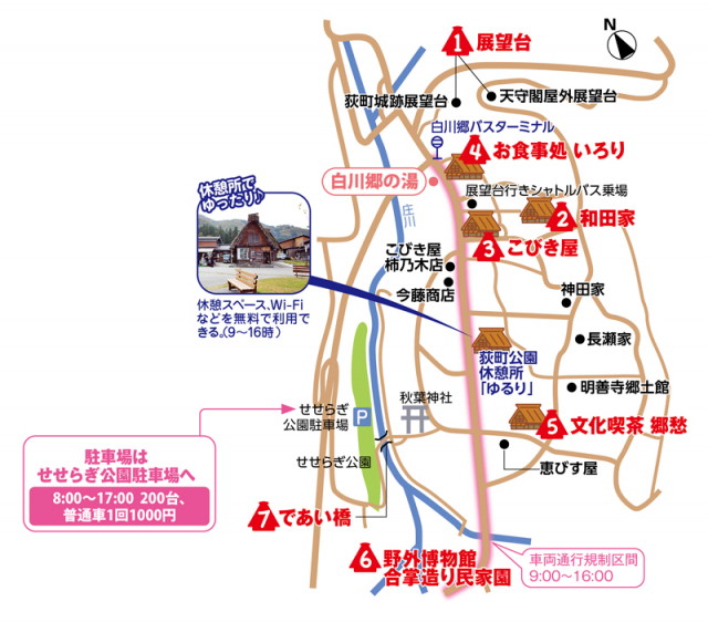 【白川郷観光モデルコース】1DAY大満喫コース 所要 約6.5時間