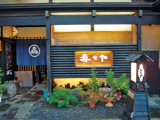 【飛騨高山×郷土料理】古民家風の店内で楽しむ飛騨の伝統の味「寿々や」