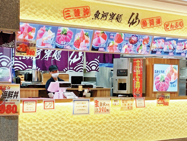 【仙台海鮮×海鮮丼】魚河岸処 仙